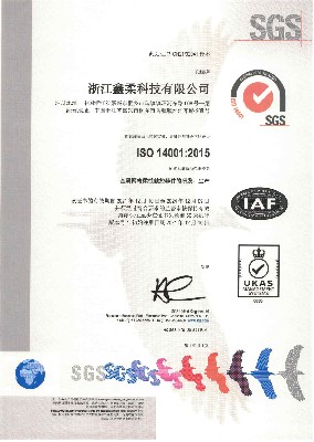 ISO 14001证书