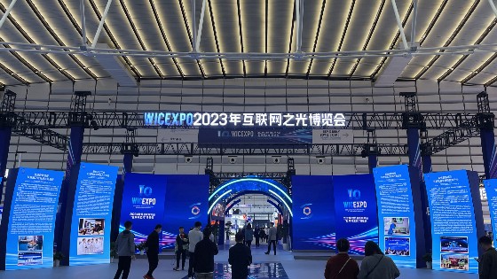 AG真人科技参加2023世界互联网大会